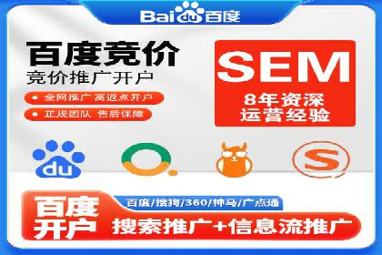 从零开始：百度推广开户流程及案例分享